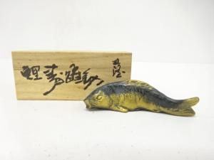 北村西望造　鯉寿躍動　文鎮